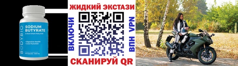 БУТИРАТ вода  darknet формула  Берёзовка  наркота 