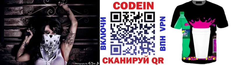 Кодеиновый сироп Lean напиток Lean (лин) где найти мега сайт Берёзовка