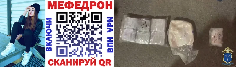 Мефедрон  Берёзовка