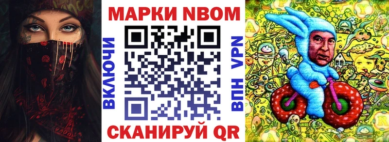 Марки NBOMe 1,8мг Берёзовка